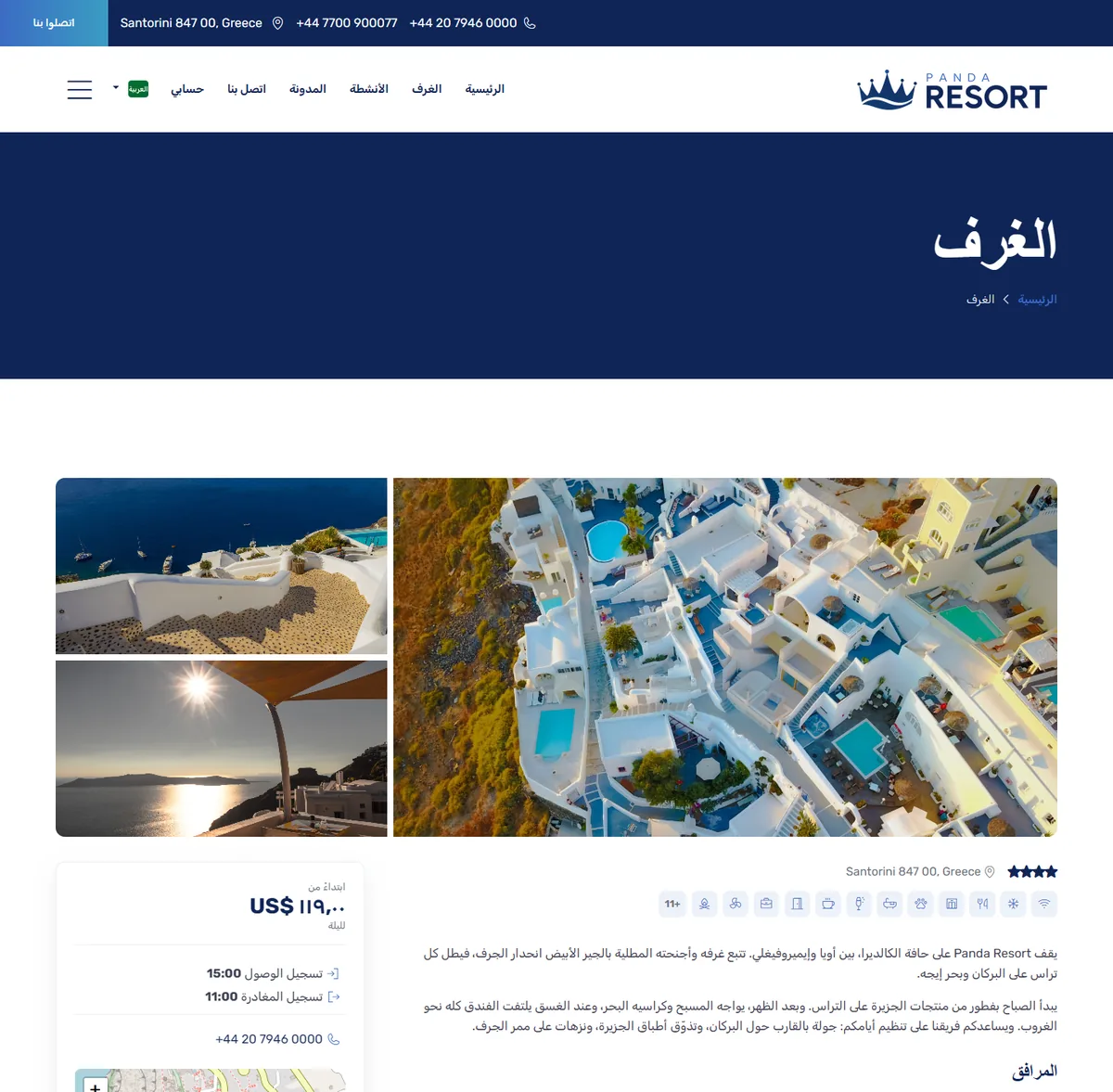 A page of the site in Arabic, read right to left